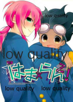 [ディートヘルム、サムゲタン (みずゆき、せせり)] はまらん!2 (イナズマイレブンGO)