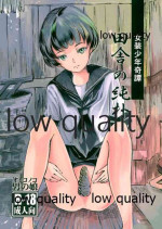 [廃棄物 (だいち)] 女装少年奇譚 田舎の純朴 [2015年5月8日]
