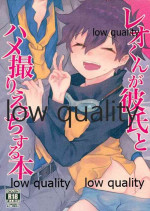 (BLOODY ZONE 7) [ねぎやしき (萌葱)] レオくんが彼氏とハメ撮りえっちする本 (血界戦線)