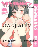 (C95) [Taiyou no Megumi (Yamadori)] Tamatama Heroine