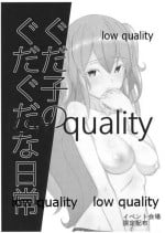 (C95) [Sanazura Doujinshi Hakkoujo (Sanazura Hiroyuki)] Gudako no Gudaguda na Nichijou (Fate/Grand Order)