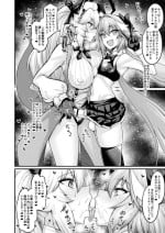 [Ankoman] Cojanskaya, Astolfo no Business o Suru (Fate/Grand Order)