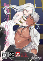 [Nitaroutei (Isshiki Fuji)] Kyūketsuki no wa-sama no ai | 吸血鬼诺瓦大人的爱 [Chinese] [莉赛特汉化组]