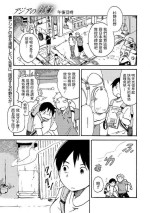 [Gogo 13-ji] Asia no Gekkou (COMIC L.Q.M ~Little Queen Mount~ Vol. 2) [Chinese] [Digital]