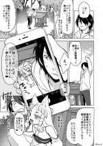 [いちのみるく] のじゃロリ狐(男の)娘に襲われる話