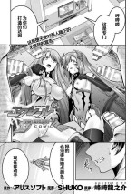 [SHUKO] Choukou Shinki Ixseal ~Souyoku, Maetsu Choukyou~ THE COMIC 08 (2D Dream Magazine Vol. 118) [Chinese] [自宅用汉化] [Digital]