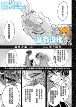 [Heiqing Langjun] Eisei no kan Chuuhen (Towako 12) [Chinese] [沒有漢化] [Digital]