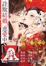 [Huurin Kazan] Another World - English