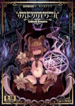 (C94) [Kurobinega (Kenkou Cross)] Mamono Musume Zukan World Guide III -Sabbath Grimoire- [Chinese] [SS同盟汉化组]