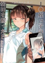 [Kurohonyasan (Yamashita Kurowo)] JC Meikko no Yowami o Nigitta Hi Soushuuhen [Digital]