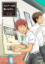 [Bokura no Kajitsu (Takano You)] Condom o Kai ni Iku. [Chinese] [同文城] [Digital]