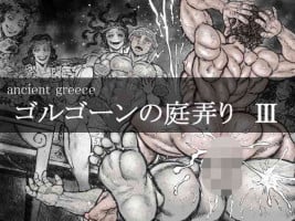 [Hastured Cake] Gorgon no Niwa Ijiri III