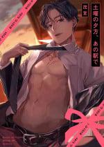 [Momuro] Doyou no Yuugata, Ano Eki de | Saturday Evening at That Station [English] [A Parody Scans]