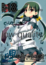 (SHT2013 Haru) [SilverFox (Murasame Chiaki)] Mariu Hokubu Kyuushuu Saikyou no Yume (Saki Achiga-hen)