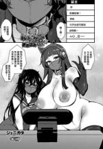 [Jenigata] Tensei toka Chou Happy dakara Mou Ikkai Seishun Ouka Suru wa www 6 (COMIC Penguin Club 2021-05) [Chinese] [Digital]