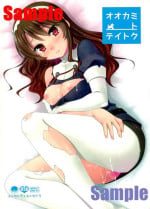 (C85) [ETC x ETC (Hazuki)] Ookami to Teitoku (Kantai Collection -KanColle-) [Incomplete]