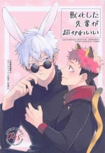 (Yougen 9) [Roiro (Ichikawa)] Juuka shita Senpai ga Chou Kawaii (Jujutsu Kaisen)