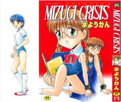 [Mizuyoukan] MIZUGI CRISIS