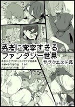 [Succubus no Tamago (Anesky)] Yuusha ni Kanyou Sugiru Fantasy Sekai 3.1 ~Subquest Hen~