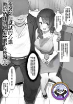 [Nigiri usagi] karui kimochi de kyaba jo ni natta kekka | 抱著隨便試試的心態做陪酒妹的後果【前中&後編①】[Chinese] [天帝哥個人漢化]