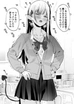 [Subachi] Gal Succubus-chan Manga