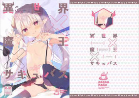 [Cocoa Holic (Yuizaki Kazuya)] Isekai x Maou x Succubus [Chinese] [绅士仓库汉化&BW重嵌] [無修正] [DL版]