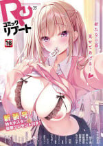 COMIC Reboot Vol. 35 [Digital]