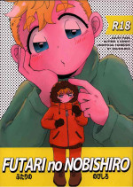 (TOON MIX 11) [Osushi-Rice (Reto)] FUTARI no NOBISHIRO (South Park)
