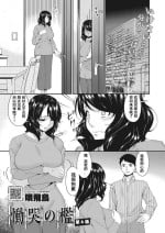 [Bai Asuka] Doukoku no Ori Ch. 6 (COMIC HOTMILK 2022-03) [Chinese] [momo个人汉化] [Digital]