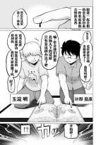 [Yano Toshinori][Pixiv]Doukyonin ga Sakyubasu ni Naxtu tyaxtu ta Hanasi[Onging][Chinese] [Aelitr个人汉化]