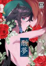 [poli] Sweet Dreams (Genshin Impact) [English]
