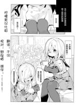 [Kataware] Isuzu Ren-chan ga Toile Iidasenai Manga (Puella Magi Madoka Magica Side Story: Magia Record) [柠檬茶汉化组] [Digital]