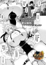 [Ginzake] Dekkai Mofumofu Inu wa Goshujin-kun Daisuki Aigandoubutsu (COMIC Unreal 2019-08 Vol. 80) [Chinese] [肉包汉化组] [Digital]