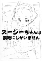 [Sanketsushuu (Sanzui)] Susie-chan wa Hyoushi ni shika imasen (Digimon Adventure, Medabots, Omishi Magical Theater Risky Safety)