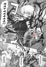 [inoino] Ma ni Kuwareshi Shinobi | Ninja Devoured By Demon (Taimanin Asagi Anthology Comics) [English] [SaHa]