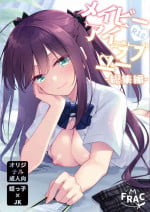 [FRAC (Motomiya Mitsuki)] Maybe I Love You Soushuuhen [Digital] [2022-05-10]