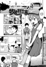 [Hayake] Bokujou no Oshigoto (Nani Suru no!? Onii-chan!!) [English]
