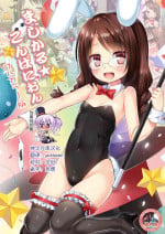 [Noraneko-no-Tama (Yukino Minato)] Magical Companion - Full Color Ban [Chinese] [绅士仓库汉化] [Digital]