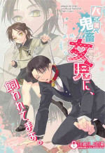 [kyoboneko] haisupekichikujojini、kawaretemasu。 (shingekinokyojin)