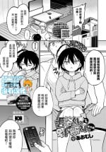 [Aomushi] Furuya-Kun to Oguri-San Bangaihen (COMIC BAVEL 2022-05) [Chinese] [沒有漢化] [Digital]