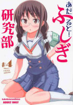 (COMIC1☆20) [Kakohimenoutuwa (Yuumazume)] Adult! Fushigi Kenkyuubu 4 (Atsumare! Fushigi Kenkyuubu)