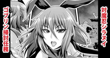 [Ankoman] Taimanin Shiranui (Goblin Soutou Ninmu Hen) (Taimanin Asagi)