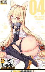 [yun-uyeon (ooyun)] How to Use Dolls 04 (Girls Frontline) [English]