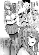 [Sevengar] Zoku Toshiue Cheerleader no Kanojo o Senpai no Dekachin ni Netorareru [Chinese] [流砂xChineseHerbalTea汉化]