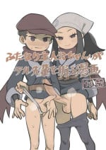 [Kinni] Futanari shujinkou-chan ga Teru senpai o horu manga