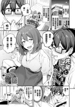 [Toujou Tsukushi] Senpai to Late Show (COMIC BAVEL 2022-07) [Chinese] [我都不看這些的個人漢化] [Digital]