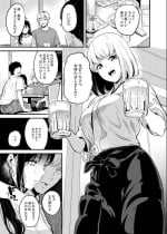 [DATE] 粘液と同居していた男