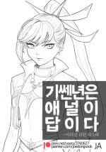 [joedongsook] Anal is the answer for a stubborn woman (Eternal Return) [Japanese]