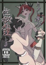 [frogsnake] Petto Tachi ga Seiyoku Syorisiteru (Touhou Project) [English] [MrBubbles] [Digital]