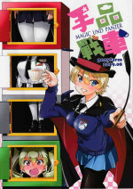 (Panzer Vor! 36) [Ponyfarm (Yoshihisa Inoue)] Tejina Sensha - Magic Und Panzer (Girls und Panzer)